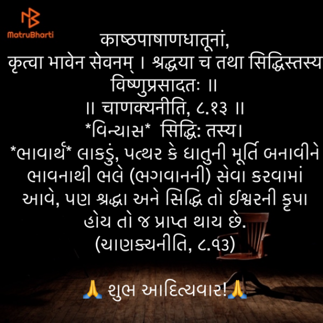 Gujarati Quotes by Umakant : 111896188