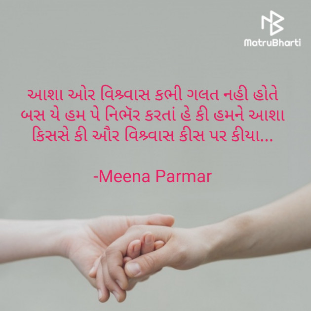 Gujarati Blog by Meena Parmar : 111896206