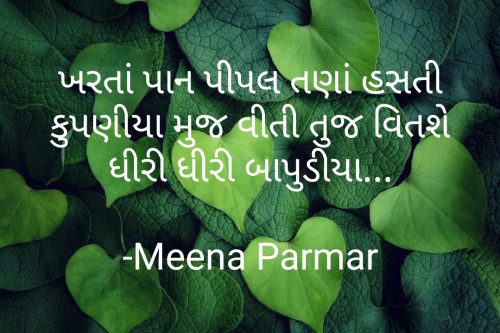 Post by Meena Parmar on 17-Sep-2023 09:05pm