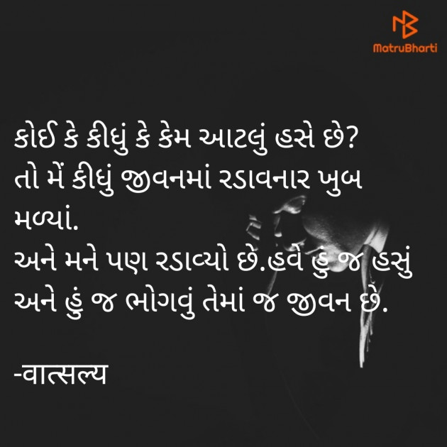 Gujarati Whatsapp-Status by वात्सल्य : 111896217