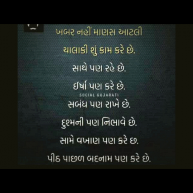 Gujarati Motivational by Krishna Rajput : 111896219