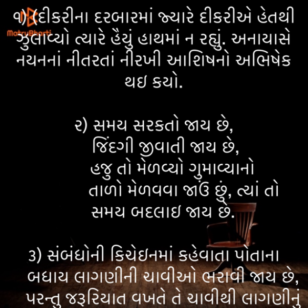 Gujarati Quotes by Umakant : 111896229