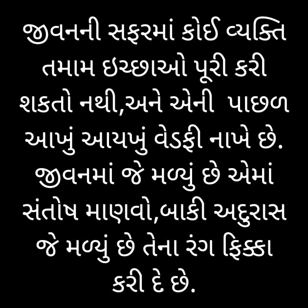 Gujarati Whatsapp-Status by Bhanuben Prajapati : 111896234