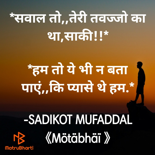 Gujarati Good Morning by SADIKOT MUFADDAL 《Mötäbhäï 》 : 111896268