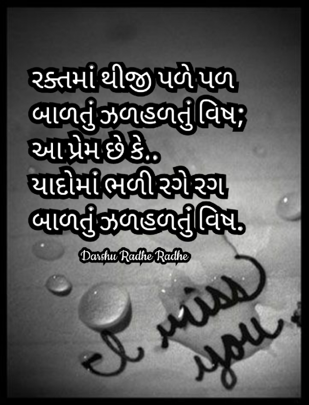 Gujarati Blog by Darshana Hitesh jariwala : 111896270