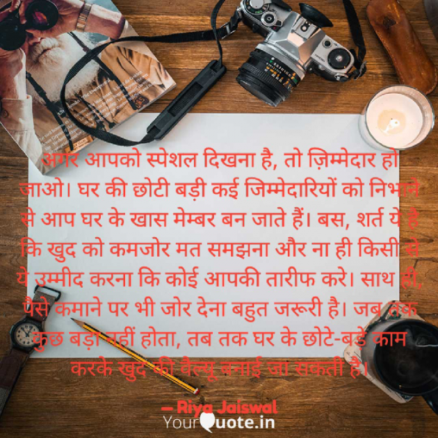 Hindi Quotes by Riya Jaiswal : 111896282