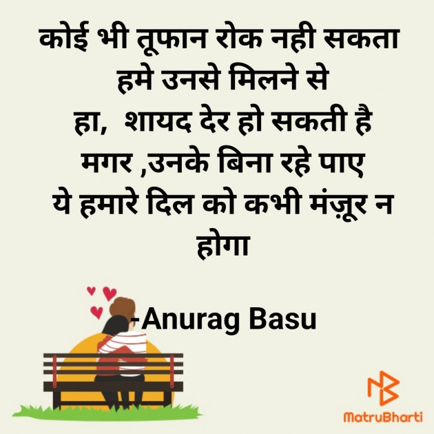 Hindi Blog by Anurag Basu : 111896285