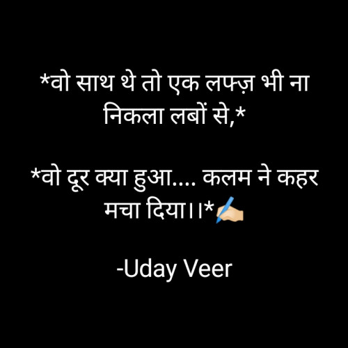 Post by Uday Veer on 18-Sep-2023 04:59pm