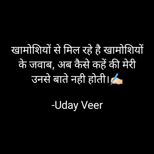 Post by Uday Veer on 18-Sep-2023 05:08pm