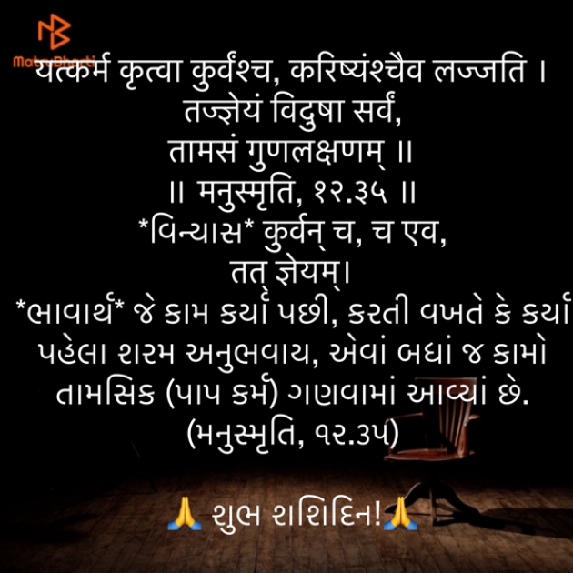 Gujarati Quotes by Umakant : 111896323