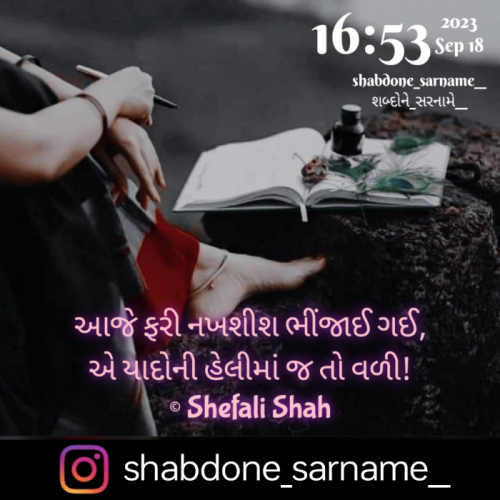 Post by Shefali on 18-Sep-2023 06:06pm