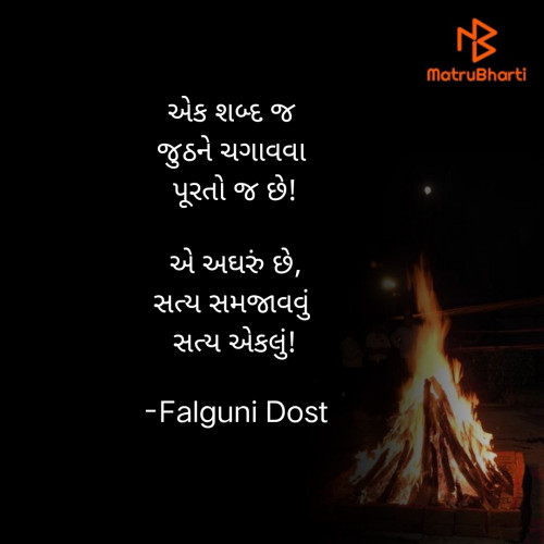 Post by Falguni Dost on 18-Sep-2023 08:43pm