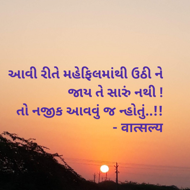 Gujarati Good Morning by वात्सल्य : 111896381