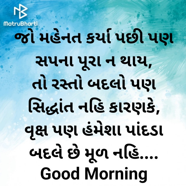 Gujarati Good Morning by Nirav Devani : 111896408