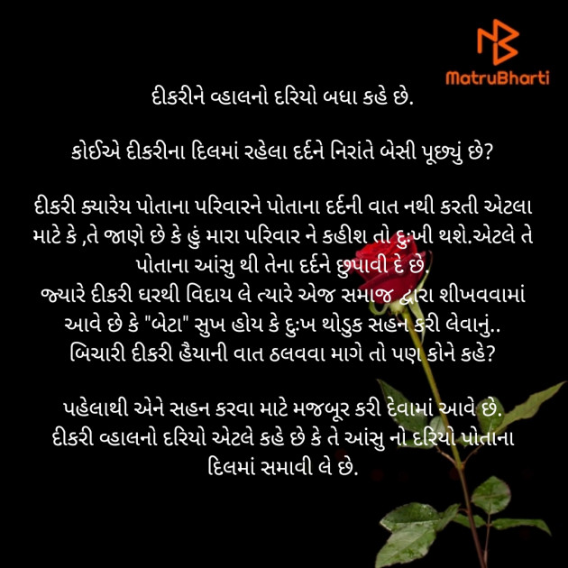 Gujarati Whatsapp-Status by Bhanuben Prajapati : 111896467