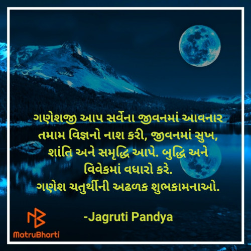 Post by Jagruti Pandya on 19-Sep-2023 03:04pm