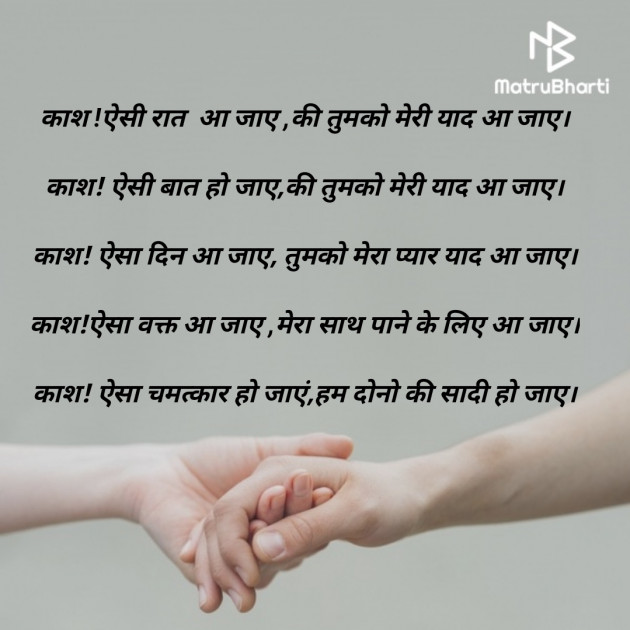 Hindi Poem by Bhanuben Prajapati : 111896481