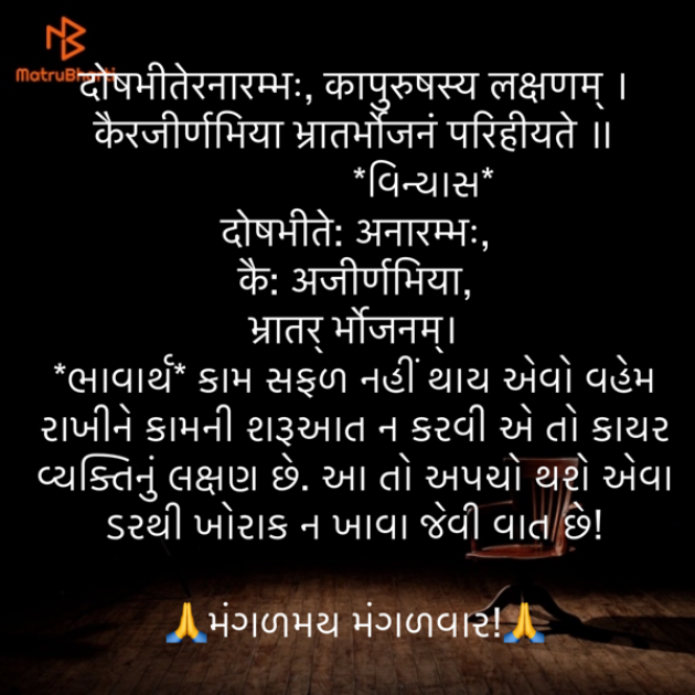 Gujarati Quotes by Umakant : 111896492