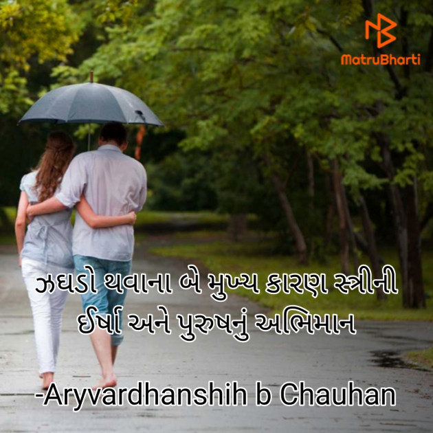 Gujarati Quotes by સુરજબા ચૌહાણ આર્ય : 111896495