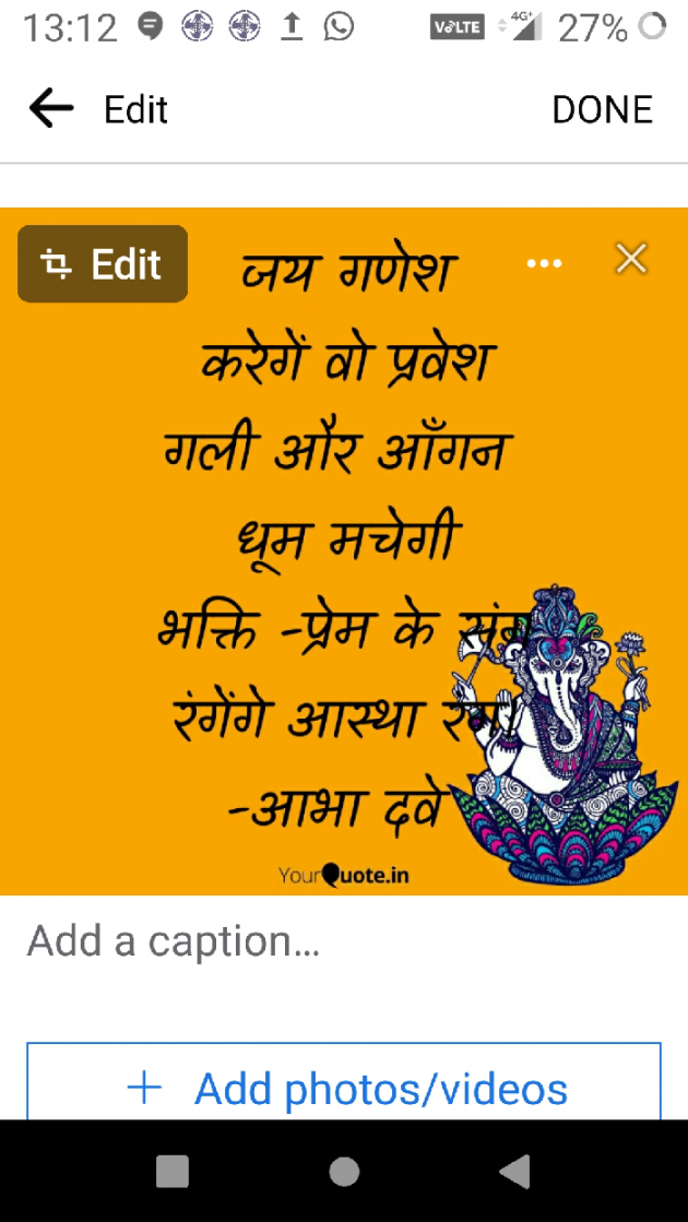 Hindi Poem by Abha Dave : 111896521