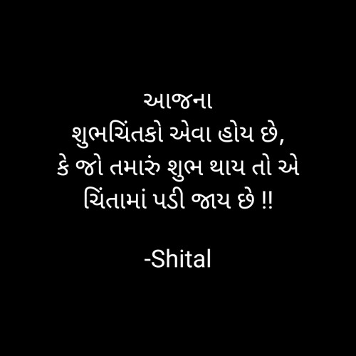 Post by Shital V Ramanuj on 19-Sep-2023 11:11pm
