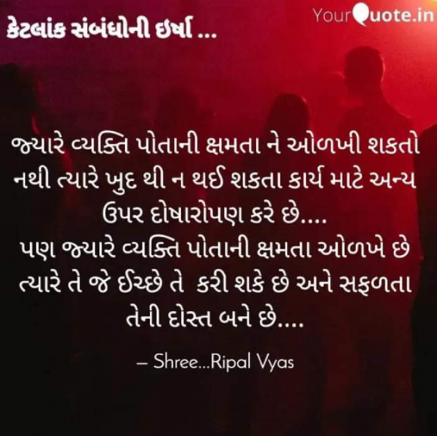 Gujarati Quotes by Shree...Ripal Vyas : 111896540