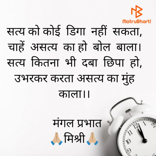 Hindi Quotes by किरन झा मिश्री : 111896559