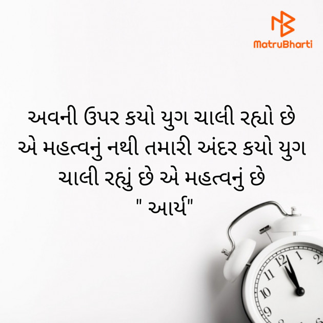 Gujarati Quotes by સુરજબા ચૌહાણ આર્ય : 111896560