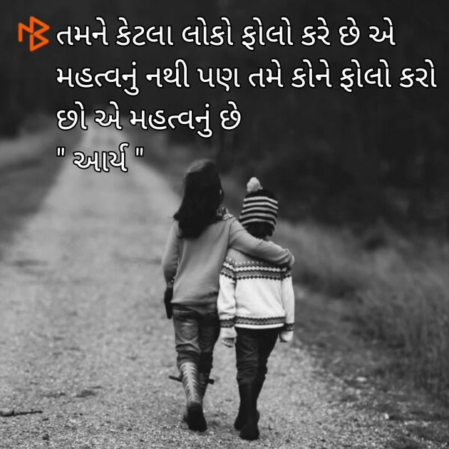 Gujarati Quotes by સુરજબા ચૌહાણ આર્ય : 111896561