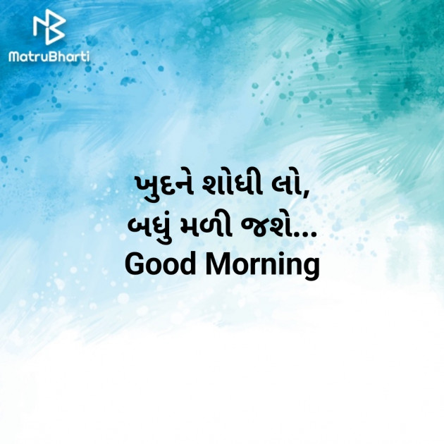 Gujarati Good Morning by Nirav Devani : 111896570