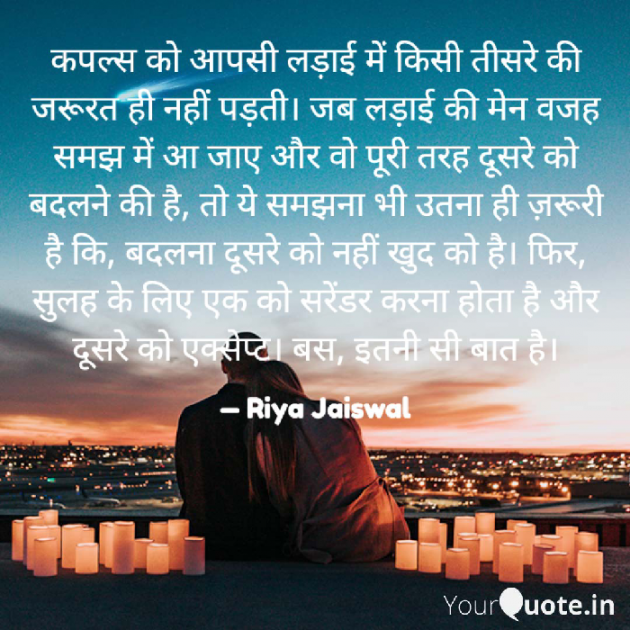 Hindi Quotes by Riya Jaiswal : 111896582