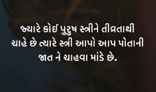 Gujarati Whatsapp-Status by Manoj Leuva : 111896602