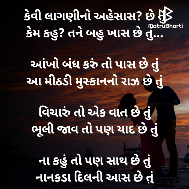 Gujarati Romance by Dave Yogita : 111896611