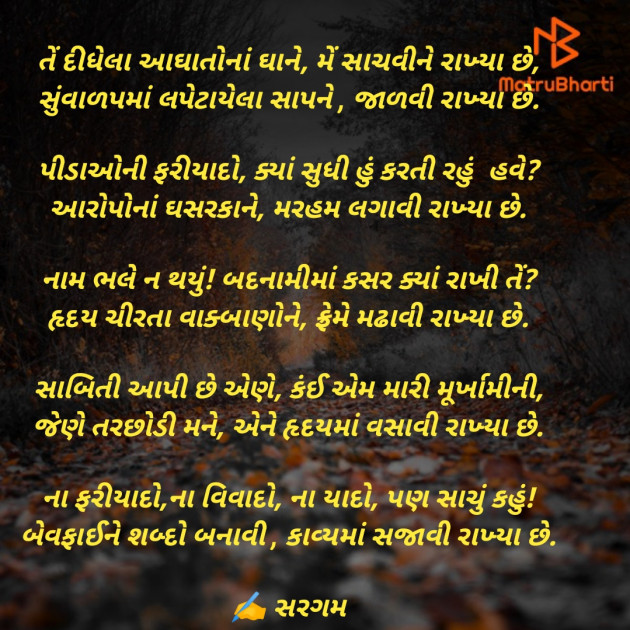 Gujarati Poem by Priyanka Chauhan : 111896627