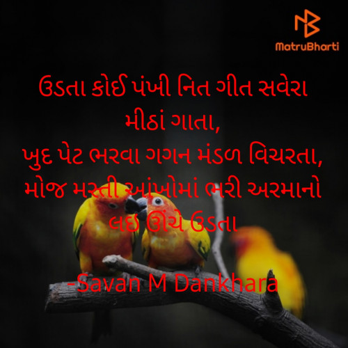 Post by Savan M Dankhara on 20-Sep-2023 05:12pm