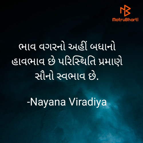 Post by Nayana Viradiya on 20-Sep-2023 05:38pm