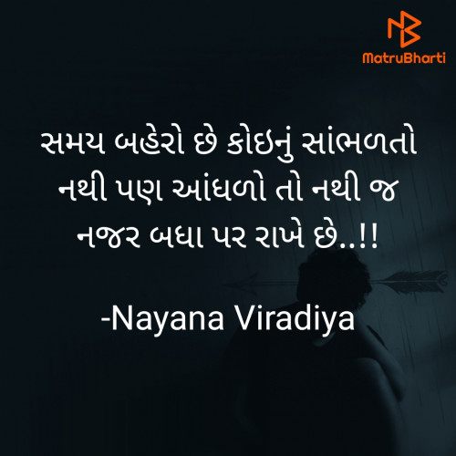 Post by Nayana Viradiya on 20-Sep-2023 05:39pm