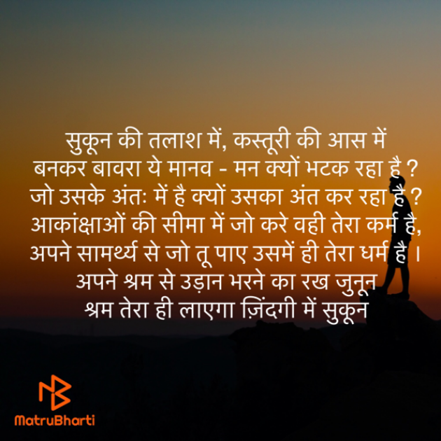 Hindi Quotes by उषा जरवाल : 111896640