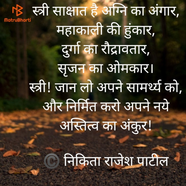 Hindi Thought by Nikita Patil : 111896659