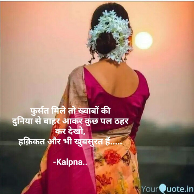 Hindi Good Night by kalpna : 111896672