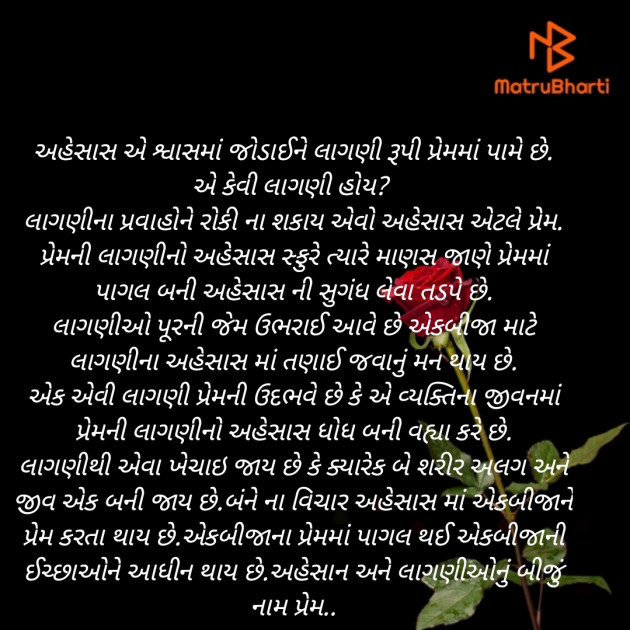 Gujarati Whatsapp-Status by Bhanuben Prajapati : 111896674