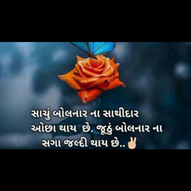 Gujarati Motivational by Krishna Rajput : 111896675