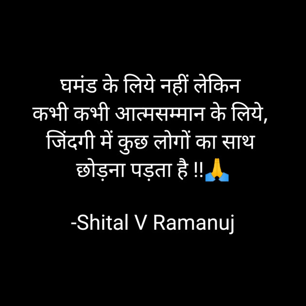 Hindi Whatsapp-Status by Shital V Ramanuj : 111896680