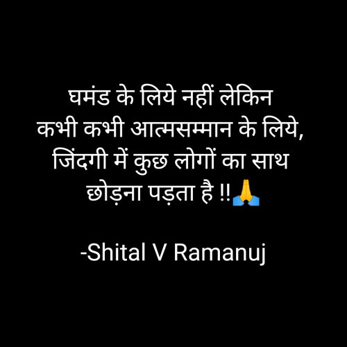 Post by Shital V Ramanuj on 20-Sep-2023 11:35pm