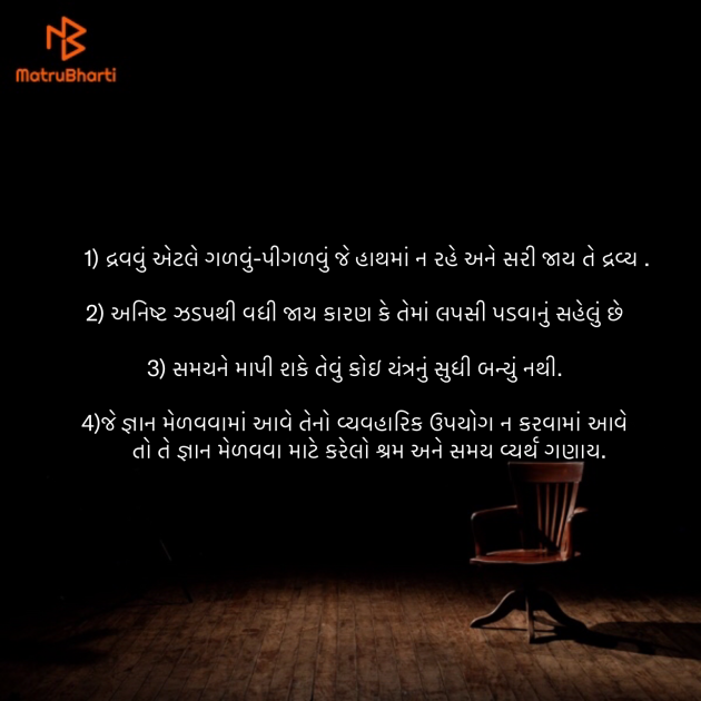 Gujarati Quotes by Umakant : 111896688