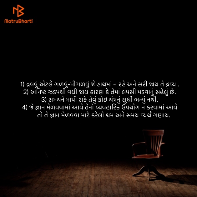 Gujarati Quotes by Umakant : 111896689