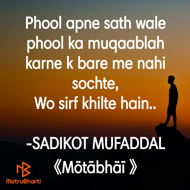 Gujarati Good Morning by SADIKOT MUFADDAL 《Mötäbhäï 》 : 111896725