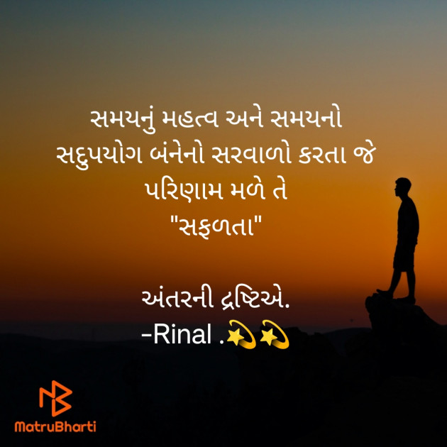 Gujarati Blog by Rinal Patel : 111896726