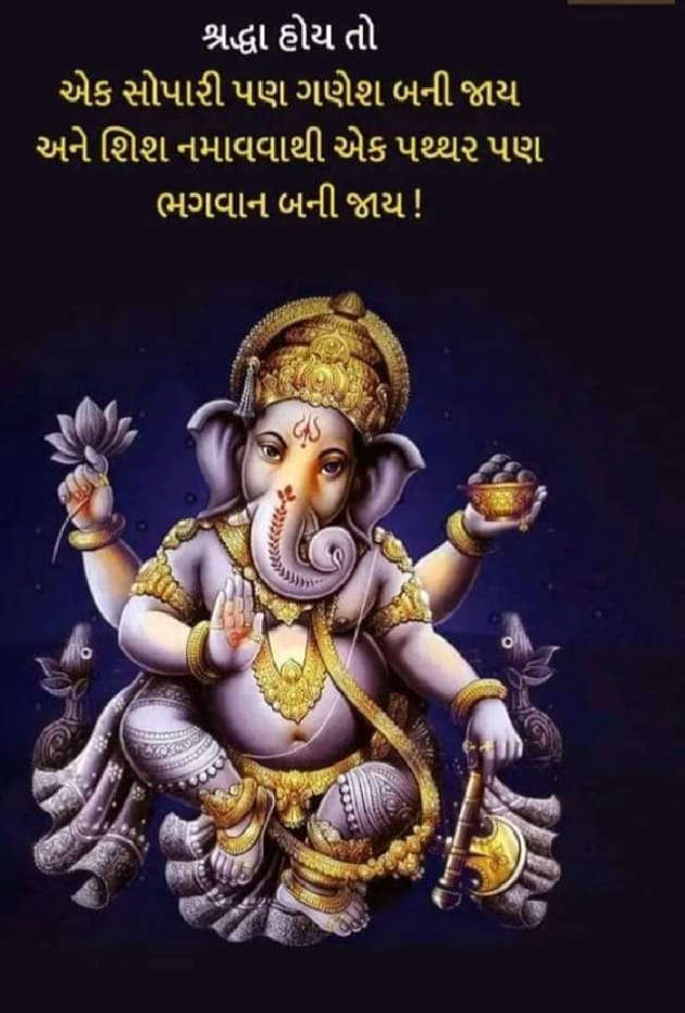 Gujarati Thought by Mona Ghelani : 111896733