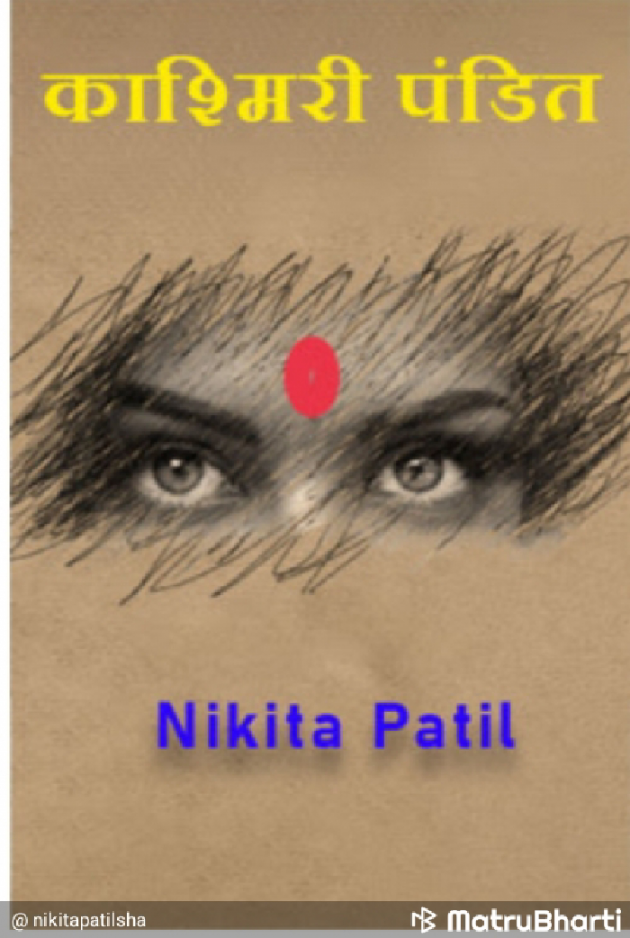 Hindi Thought by Nikita Patil : 111896757